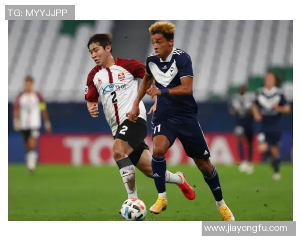 墨尔本胜利与首尔FC激战正酣比分悬念引发球迷热议