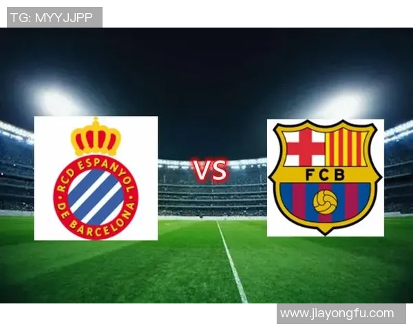 巴塞罗那与西班牙人激战在即谁能在德比中笑到最后